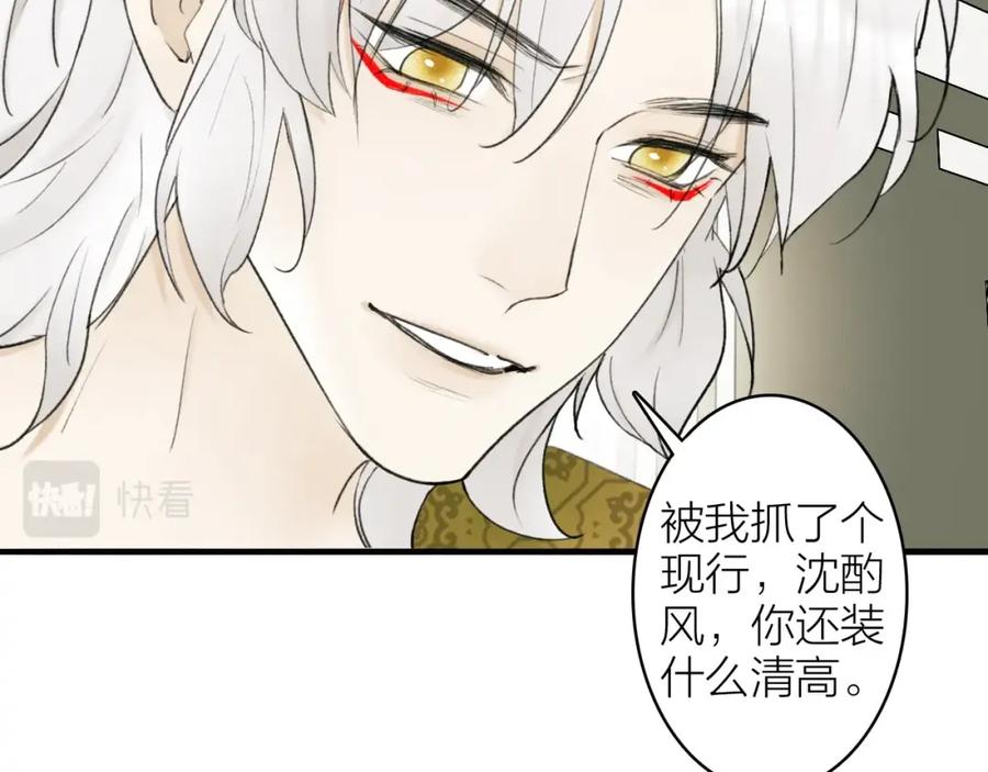 《将军，小心恶犬！》第6话 久病将军 第11页