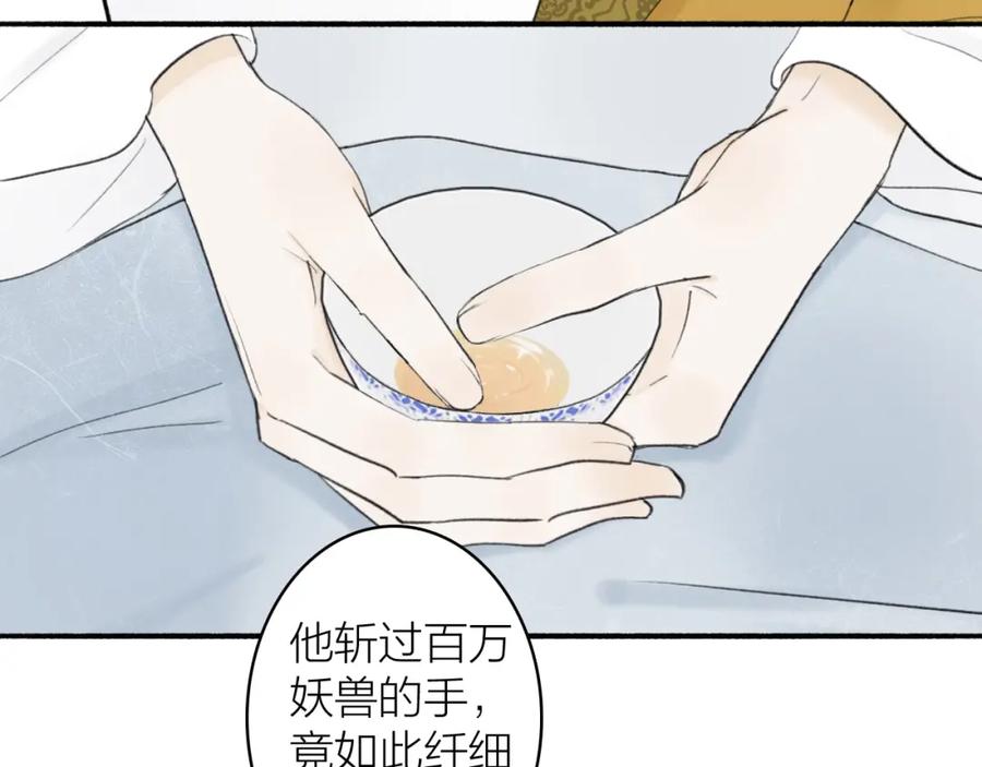 《将军，小心恶犬！》第6话 久病将军 第66页
