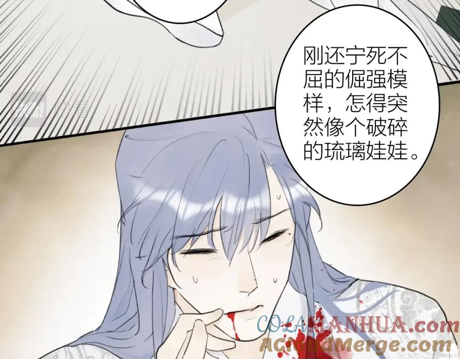 《将军，小心恶犬！》第6话 久病将军 第31页