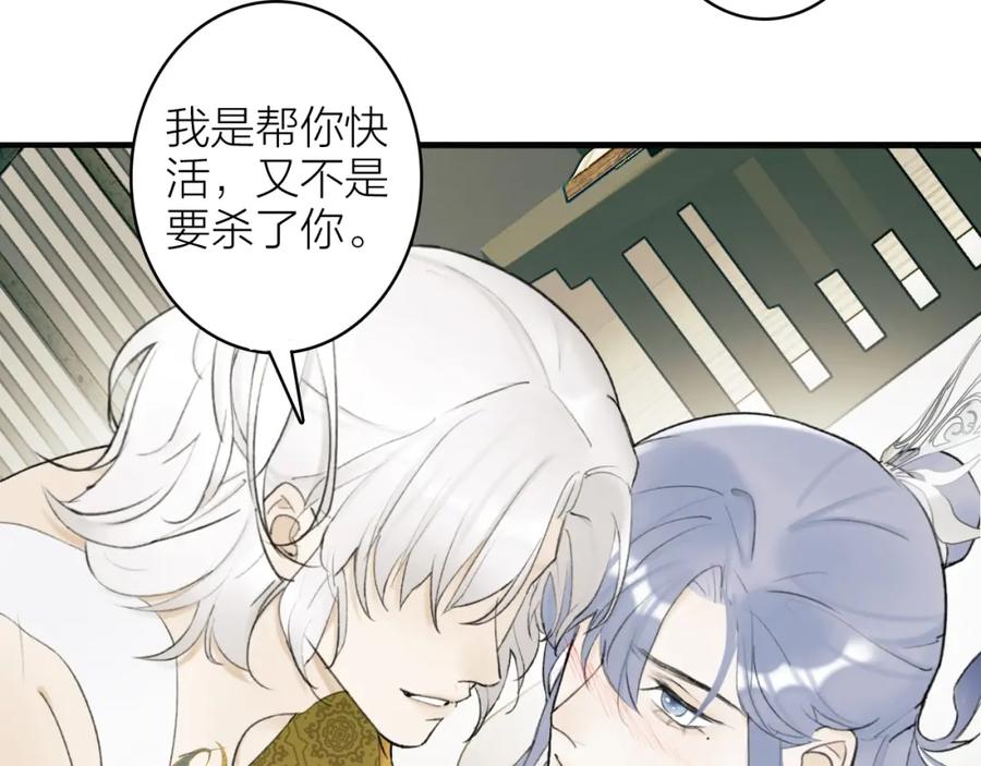《将军，小心恶犬！》第6话 久病将军 第12页