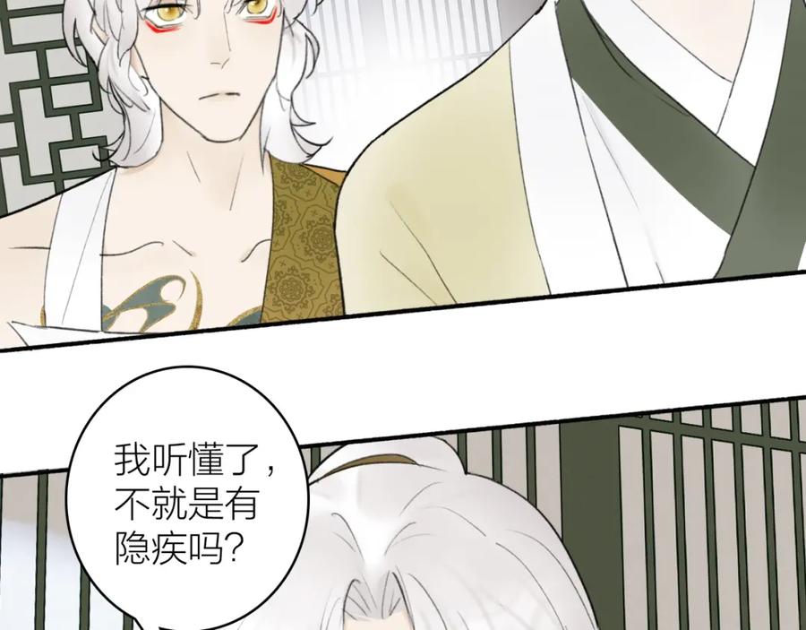 《将军，小心恶犬！》第6话 久病将军 第51页