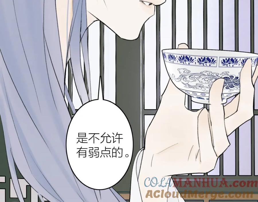 《将军，小心恶犬！》第6话 久病将军 第61页