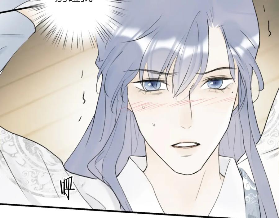 《将军，小心恶犬！》第6话 久病将军 第21页