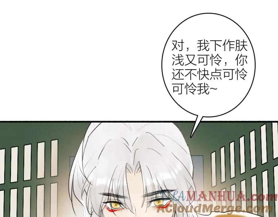 《将军，小心恶犬！》第6话 久病将军 第16页
