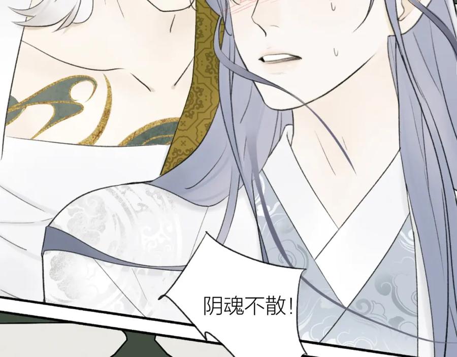 《将军，小心恶犬！》第6话 久病将军 第5页