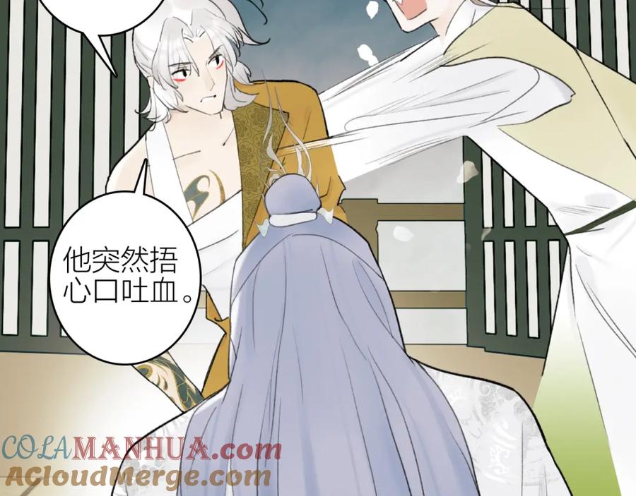 《将军，小心恶犬！》第6话 久病将军 第37页