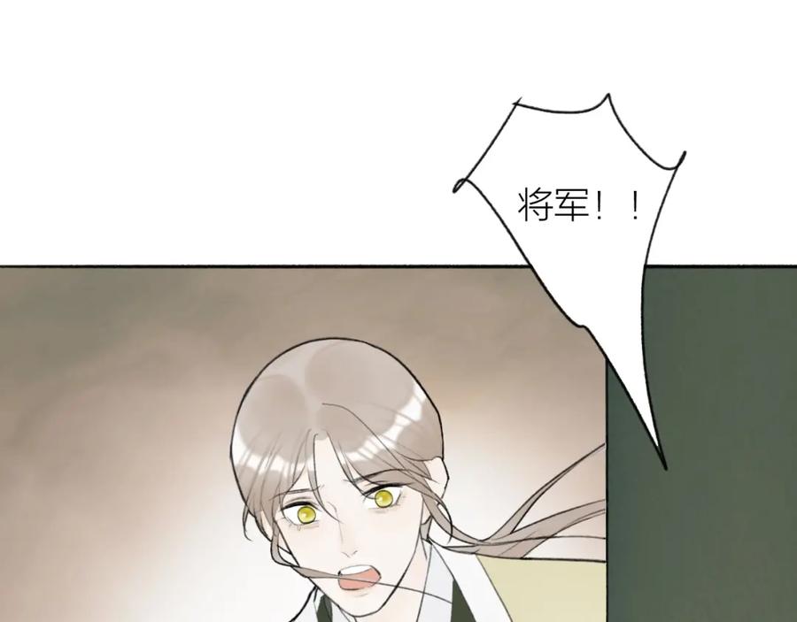 《将军，小心恶犬！》第6话 久病将军 第35页