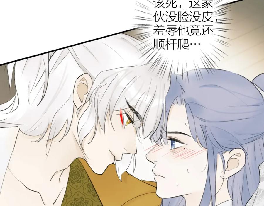 《将军，小心恶犬！》第6话 久病将军 第18页