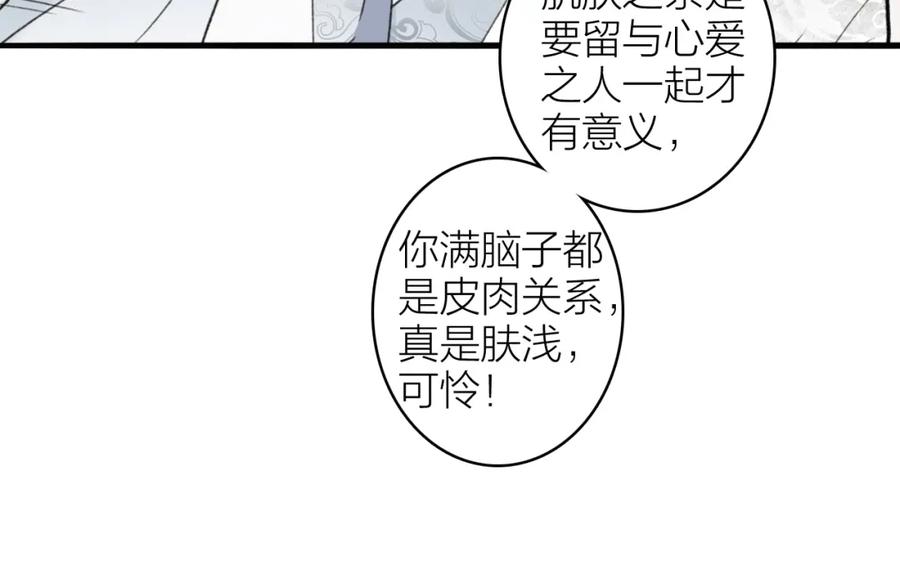 《将军，小心恶犬！》第6话 久病将军 第15页