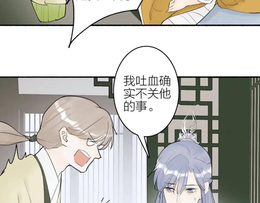《将军，小心恶犬！》第6话 久病将军 第42页