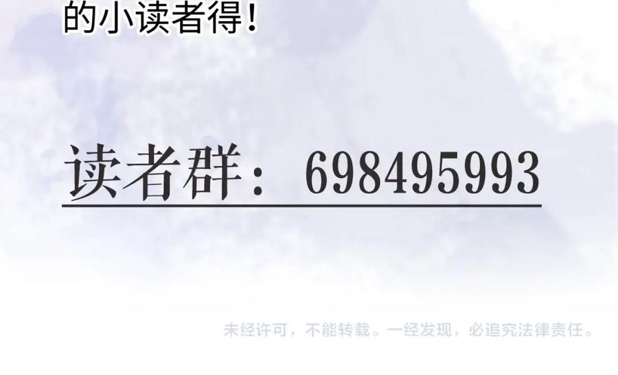 《将军，小心恶犬！》第6话 久病将军 第81页