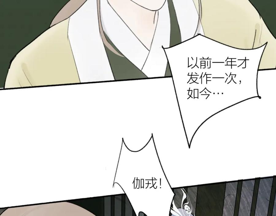 《将军，小心恶犬！》第6话 久病将军 第48页
