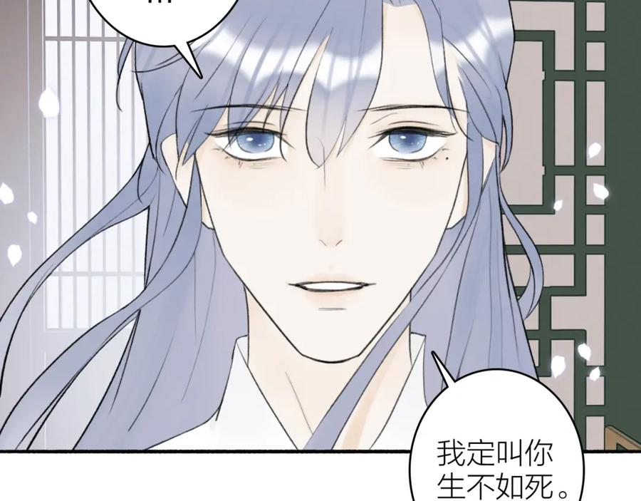 《将军，小心恶犬！》第6话 久病将军 第69页