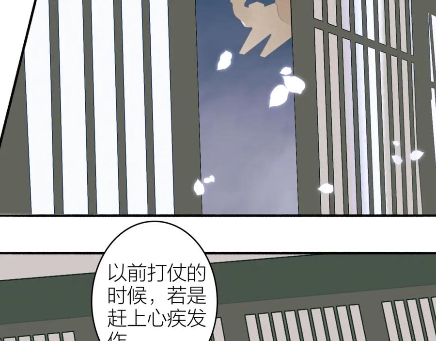 《将军，小心恶犬！》第6话 久病将军 第56页