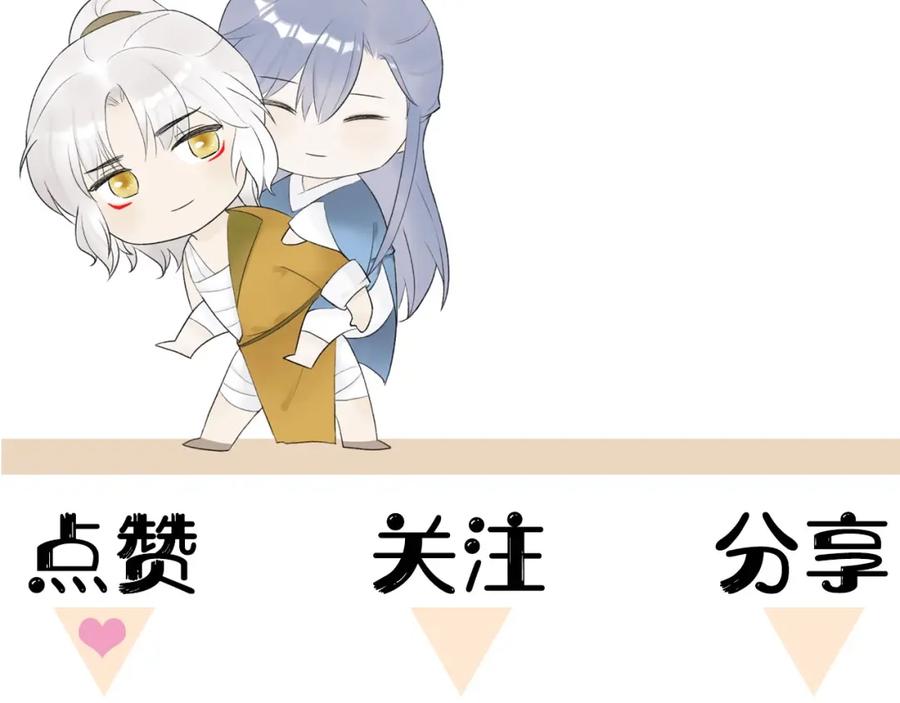 《将军，小心恶犬！》第6话 久病将军 第83页