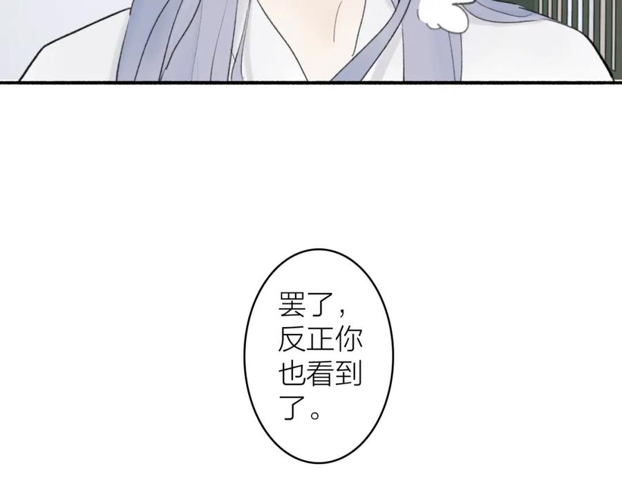《将军，小心恶犬！》第6话 久病将军 第54页