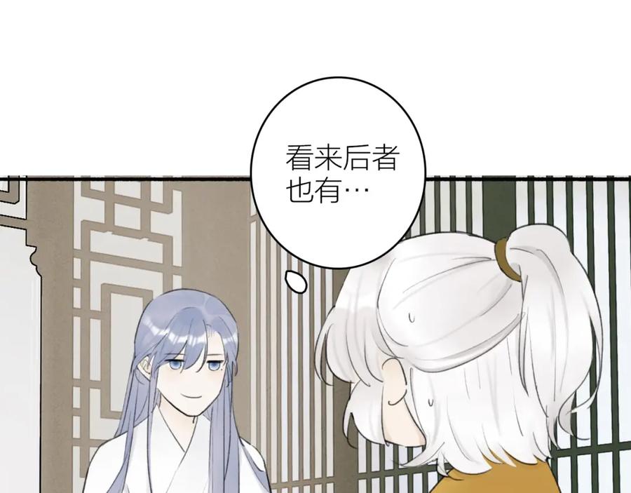 《将军，小心恶犬！》第6话 久病将军 第71页