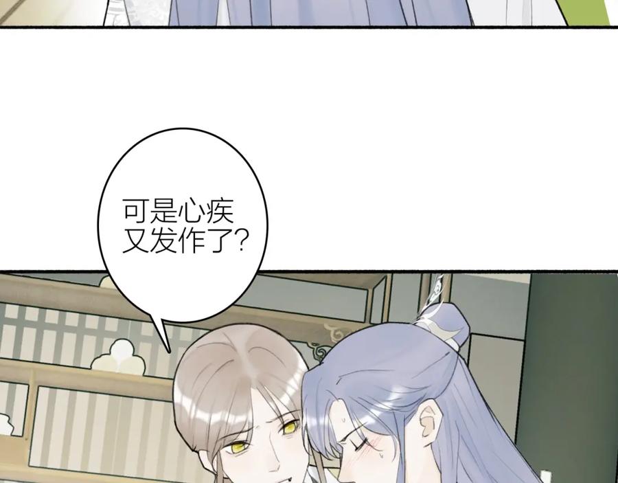 《将军，小心恶犬！》第6话 久病将军 第38页