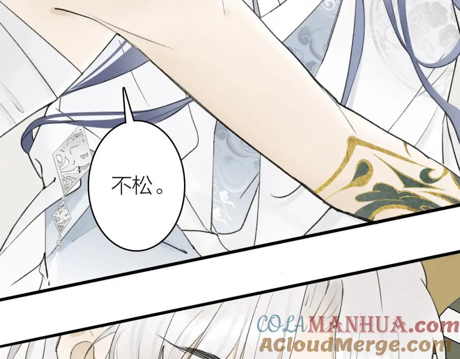 《将军，小心恶犬！》第6话 久病将军 第10页