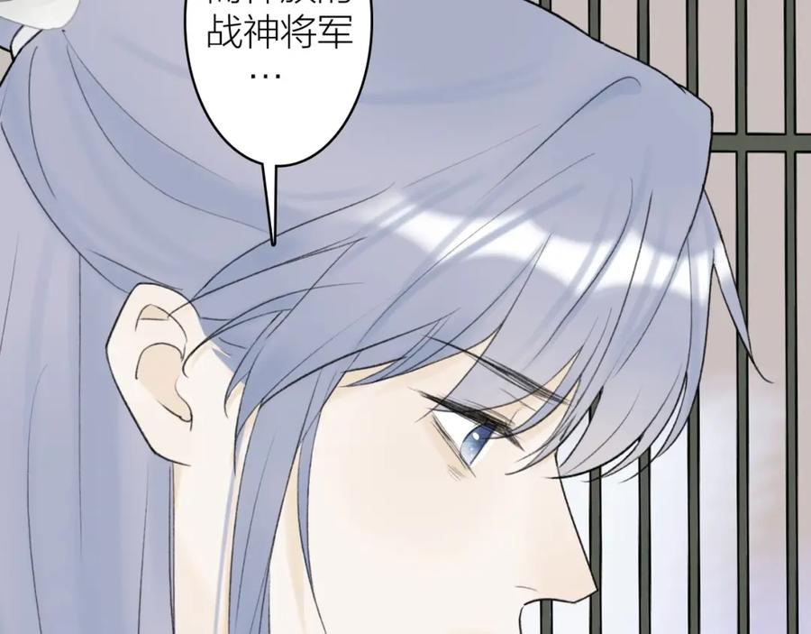 《将军，小心恶犬！》第6话 久病将军 第60页
