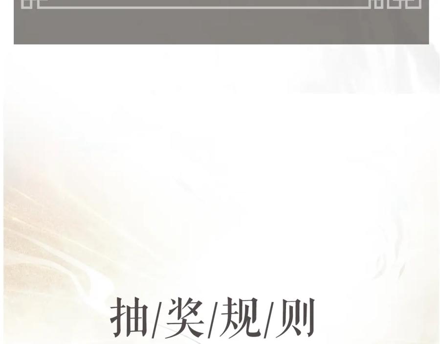 《将军，小心恶犬！》第6话 久病将军 第77页