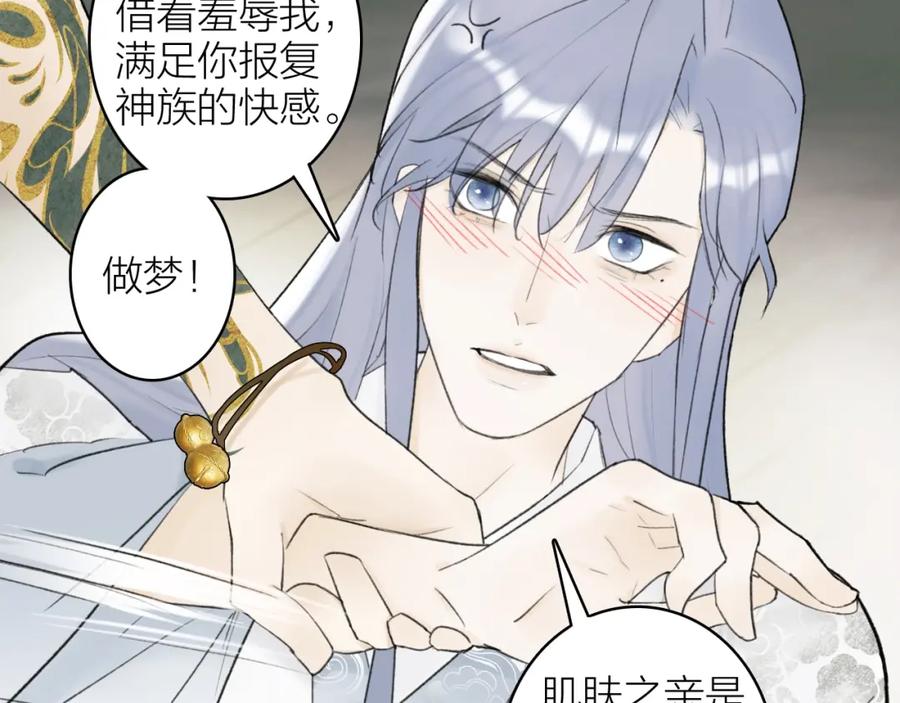 《将军，小心恶犬！》第6话 久病将军 第14页