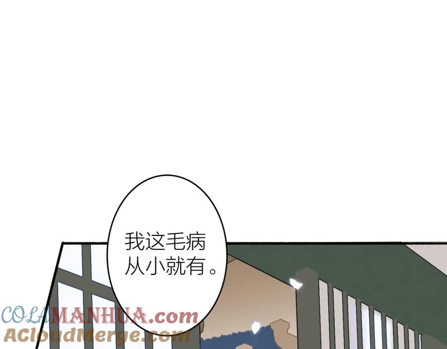 《将军，小心恶犬！》第6话 久病将军 第55页