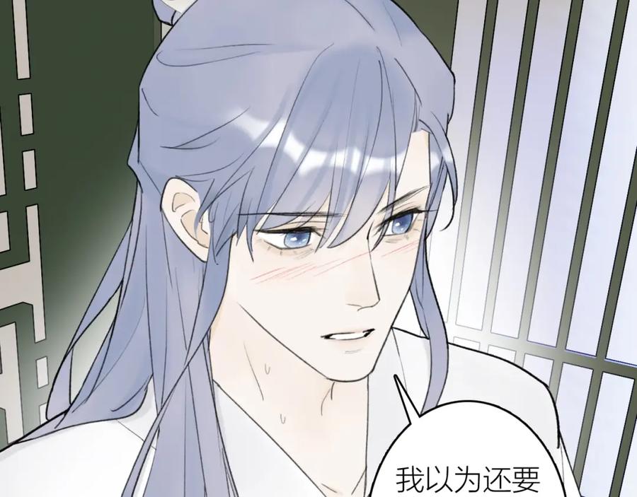《将军，小心恶犬！》第6话 久病将军 第44页