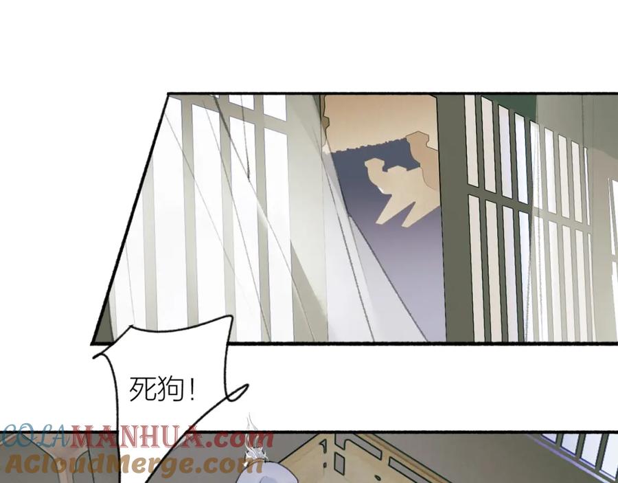 《将军，小心恶犬！》第6话 久病将军 第40页