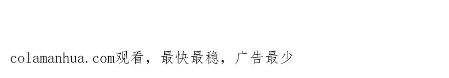 《将军，小心恶犬！》第6话 久病将军 第84页