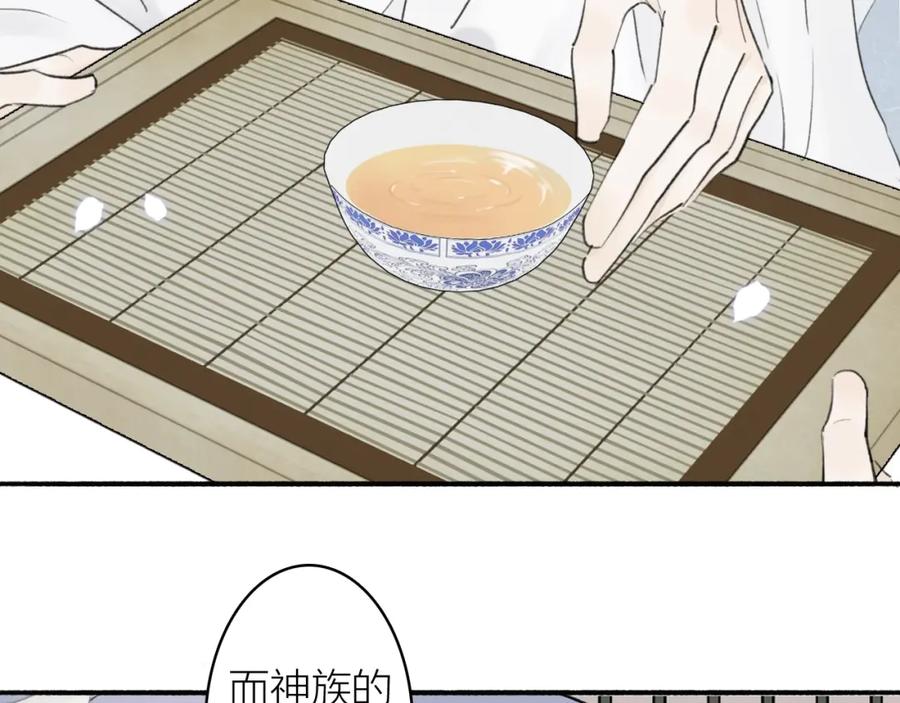 《将军，小心恶犬！》第6话 久病将军 第59页