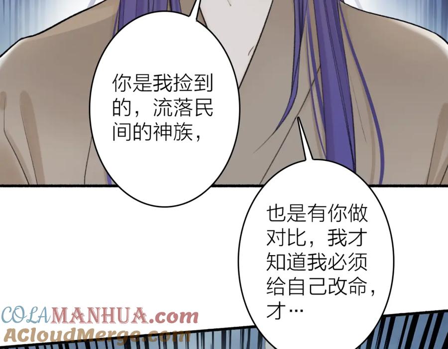 《将军，小心恶犬！》78话 独揽罪责 第28页