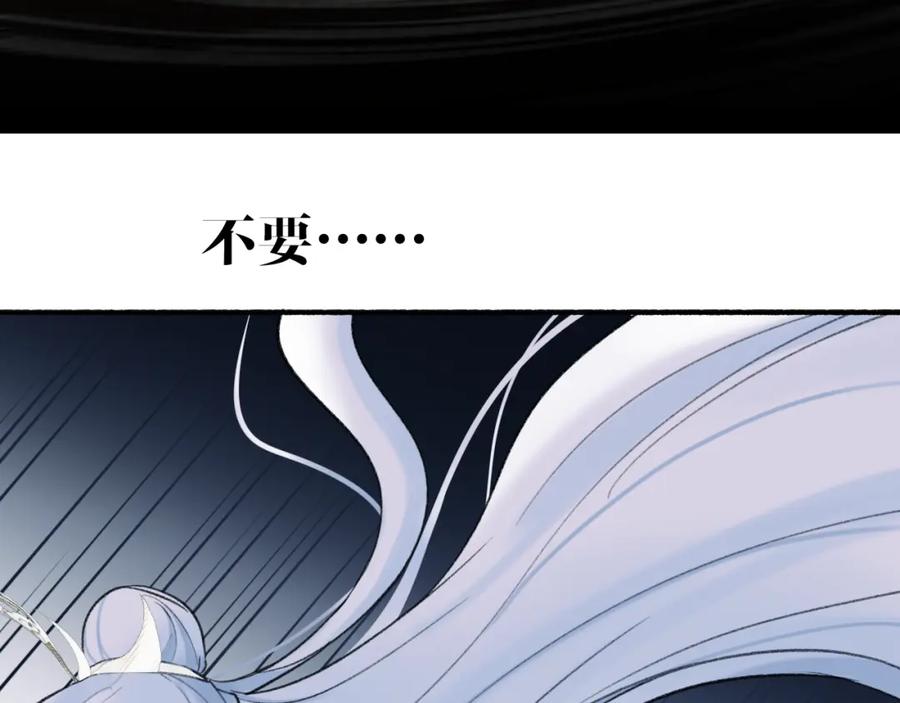 《将军，小心恶犬！》78话 独揽罪责 第83页