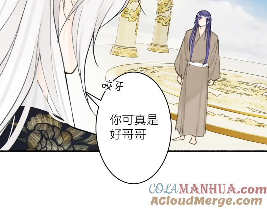 《将军，小心恶犬！》78话 独揽罪责 第73页