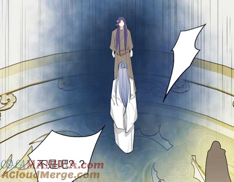 《将军，小心恶犬！》78话 独揽罪责 第10页