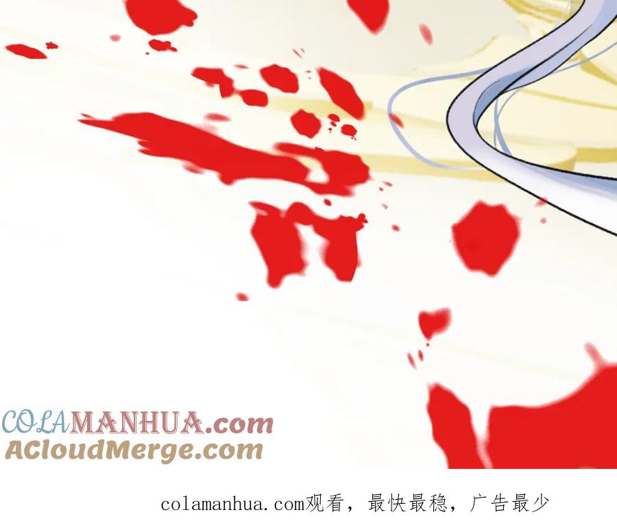《将军，小心恶犬！》78话 独揽罪责 第88页