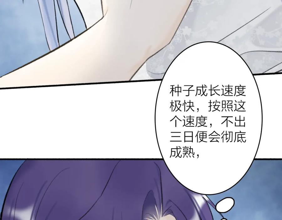 《将军，小心恶犬！》78话 独揽罪责 第56页
