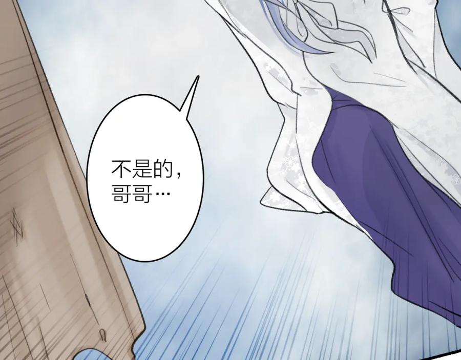 《将军，小心恶犬！》78话 独揽罪责 第63页