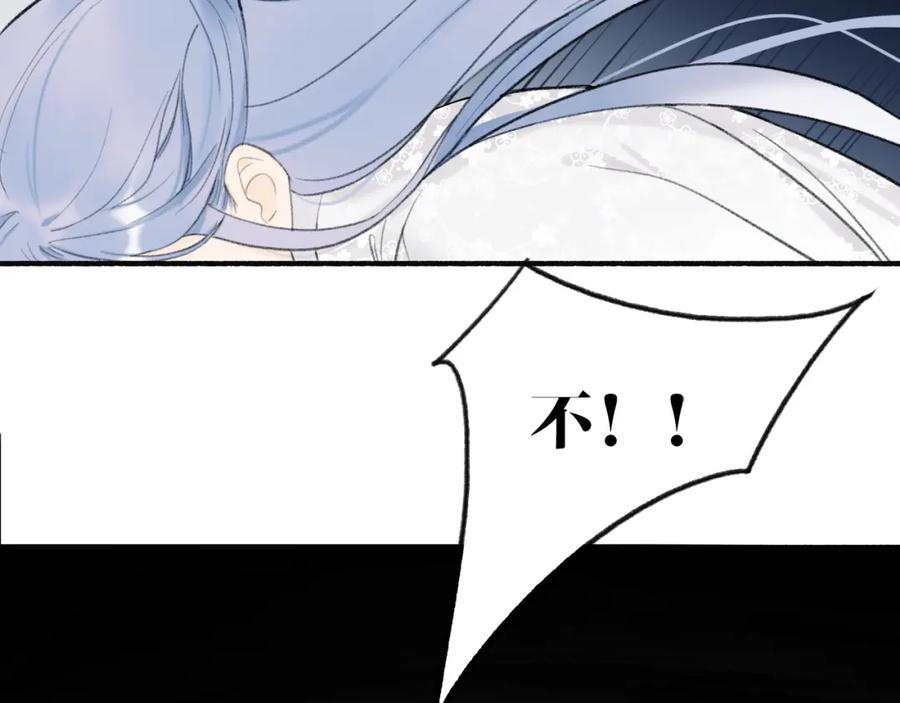 《将军，小心恶犬！》78话 独揽罪责 第84页