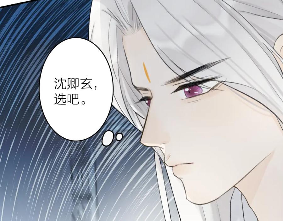 《将军，小心恶犬！》78话 独揽罪责 第12页