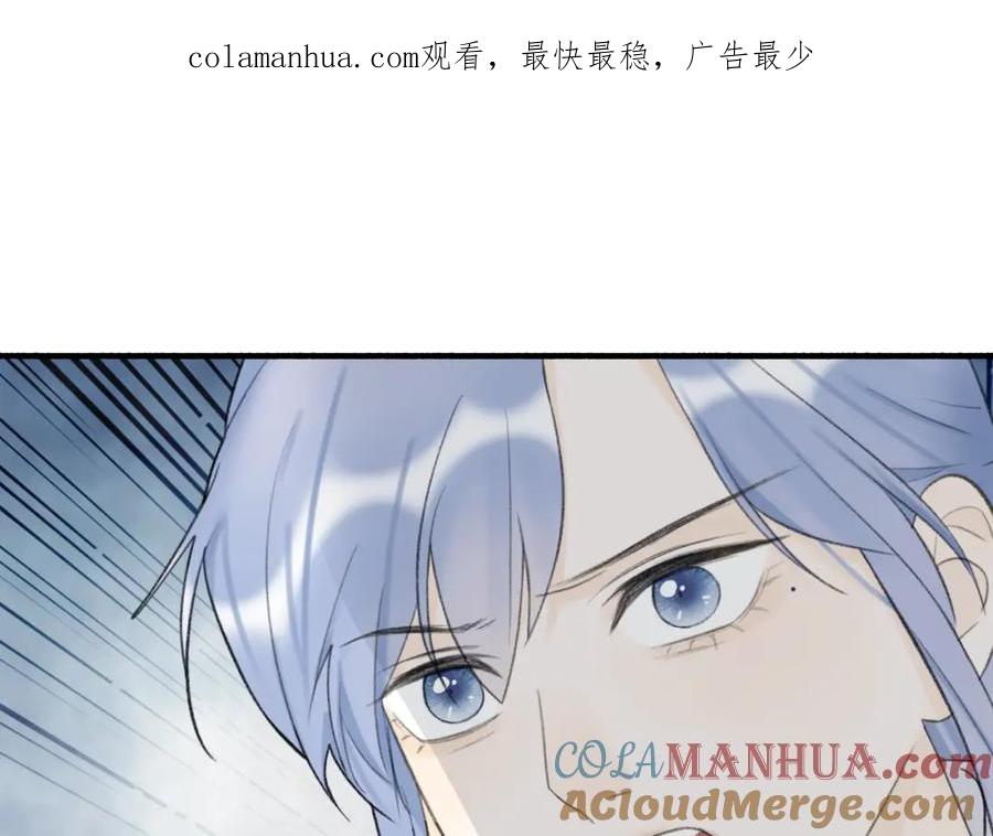 《将军，小心恶犬！》78话 独揽罪责 第1页
