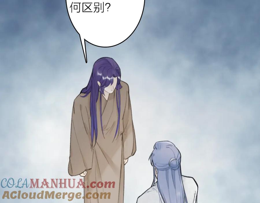 《将军，小心恶犬！》78话 独揽罪责 第16页