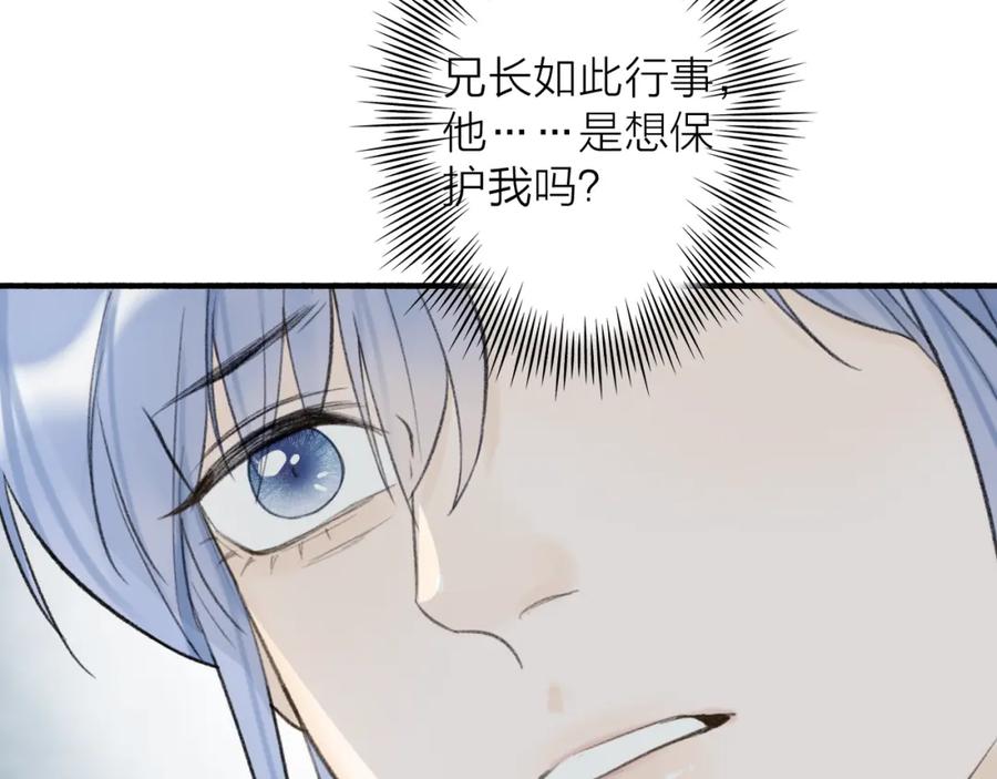 《将军，小心恶犬！》78话 独揽罪责 第50页