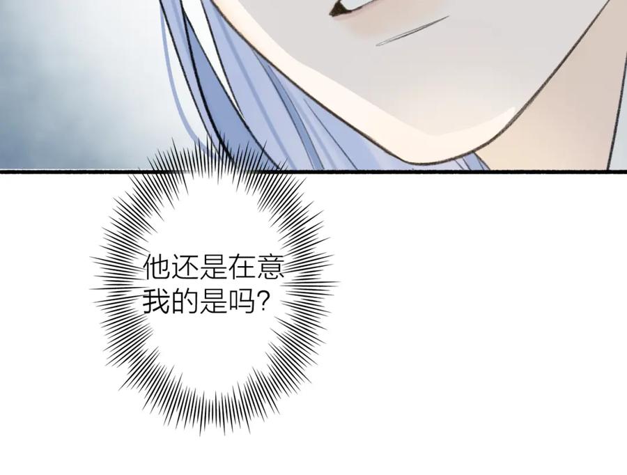 《将军，小心恶犬！》78话 独揽罪责 第51页