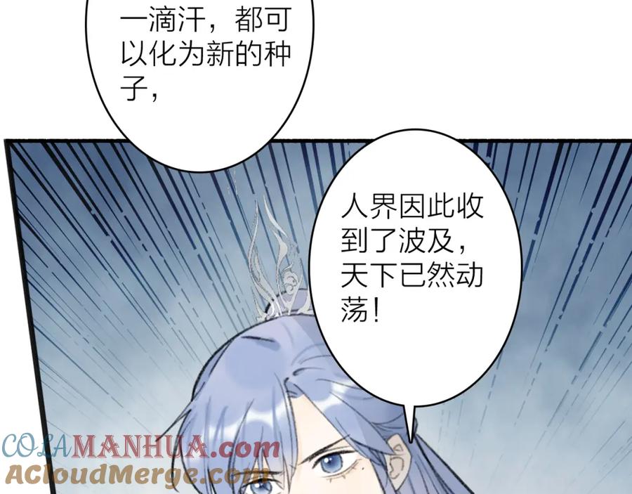 《将军，小心恶犬！》78话 独揽罪责 第4页