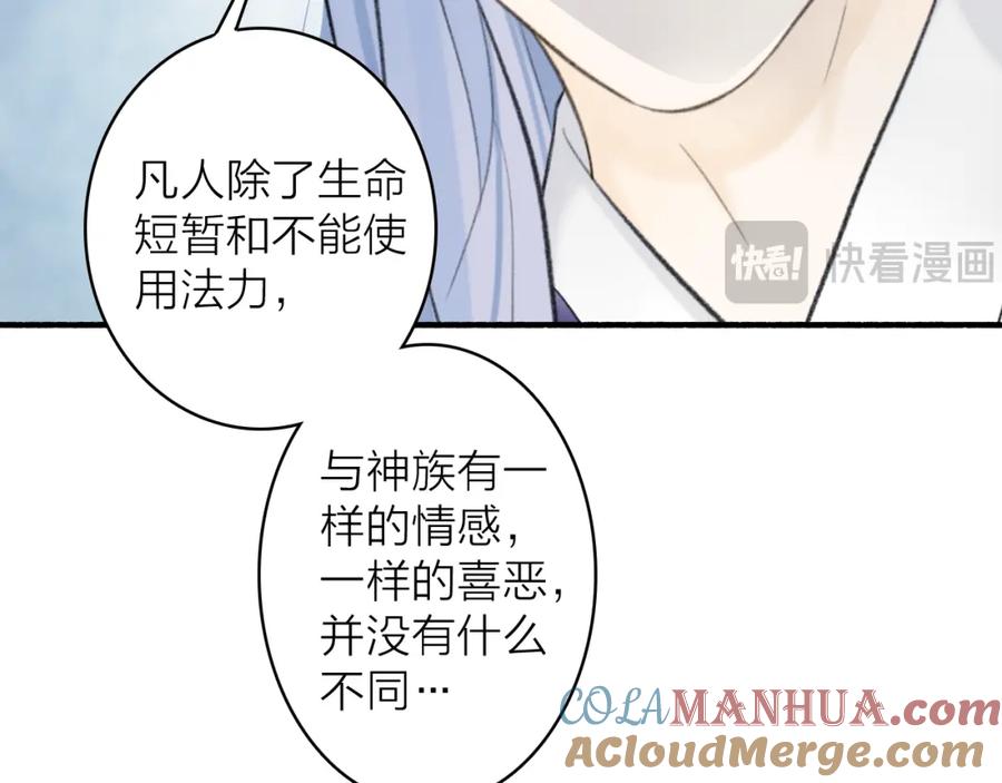 《将军，小心恶犬！》78话 独揽罪责 第19页