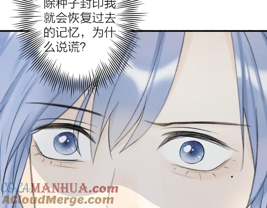 《将军，小心恶犬！》78话 独揽罪责 第31页