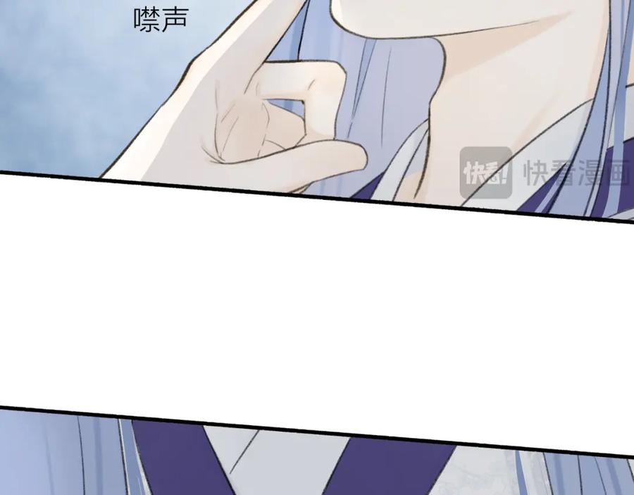 《将军，小心恶犬！》78话 独揽罪责 第54页