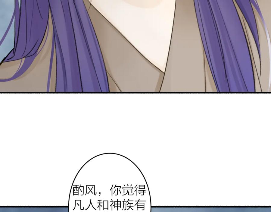 《将军，小心恶犬！》78话 独揽罪责 第15页