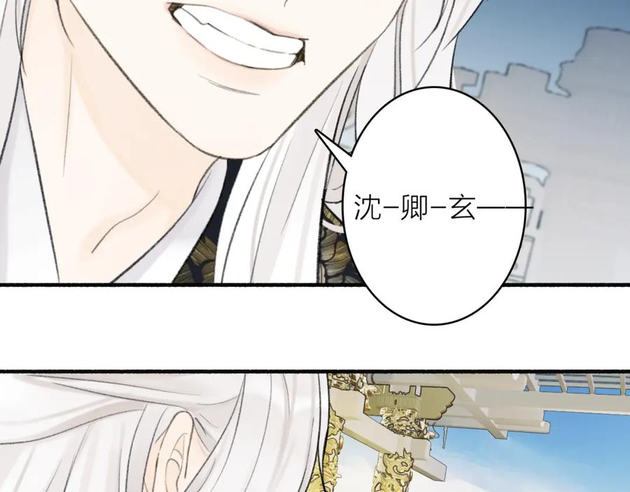 《将军，小心恶犬！》78话 独揽罪责 第72页